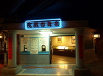 09083012.jpg