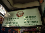120318_21yeeshunmilkcompany.jpg