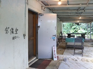 180715munakata2.jpg